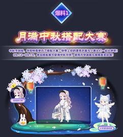 奥比岛最新爆料12月活动,神秘活动提前揭晓,惊喜不断来袭! 第2张 奥比岛最新爆料12月活动,神秘活动提前揭晓,惊喜不断来袭! 第2张